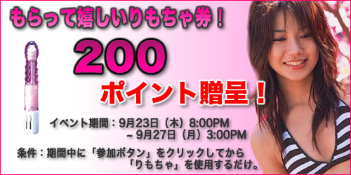 日本時間：9月23日(木)午後8時～9月27日(月)午後3時まで