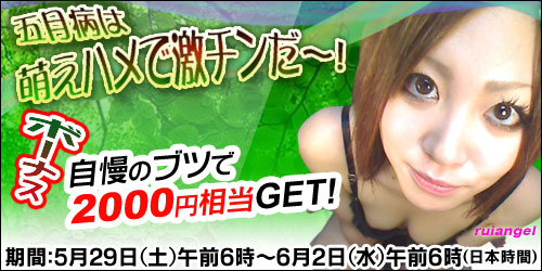 5月29日(土) 午前6時～6月2日(水) 午前6時