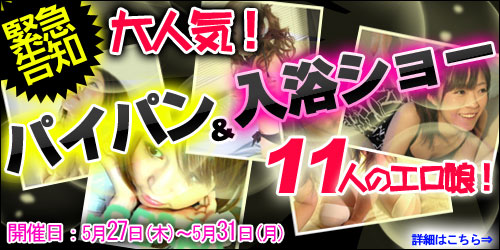 【期間】5月27日(木)　～　5月31日（月）まで