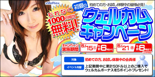 日本時間：5月15日(土) 午前6時～5月21日(金) 午前6時